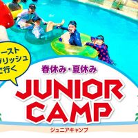 2020年春のフィリピン・セブ島ジュニアキャンプ!