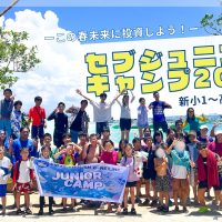 2026年 春のフィリピン・セブ島ジュニアキャンプ!