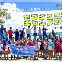 2026年 夏のフィリピン・セブ島ジュニアキャンプ！